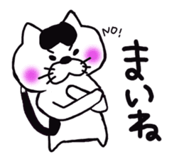 Tsugaru dialect cat sticker #726998