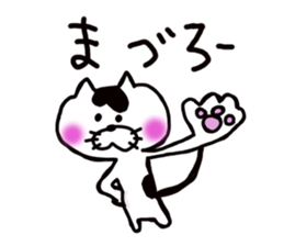 Tsugaru dialect cat sticker #727016