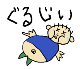 Scary! WARUNIKUN sticker #730488