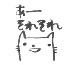 Nyanko communication disorder sticker #730590