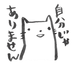 Nyanko communication disorder sticker #730593