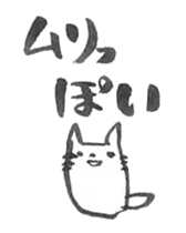 Nyanko communication disorder sticker #730614