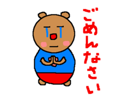 Bear in red underwear sticker #733887