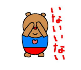 Bear in red underwear sticker #733890