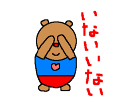Bear in red underwear sticker #733890