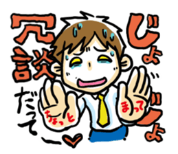 Happy Dad!!2~Start being Bossy in house~ sticker #734709