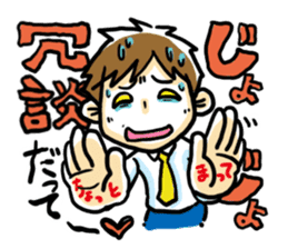 Happy Dad!!2~Start being Bossy in house~ sticker #734709