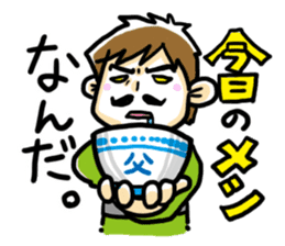 Happy Dad!!2~Start being Bossy in house~ sticker #734712