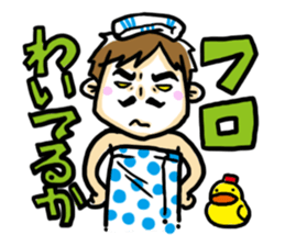 Happy Dad!!2~Start being Bossy in house~ sticker #734713