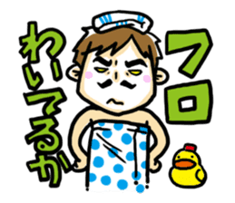 Happy Dad!!2~Start being Bossy in house~ sticker #734713