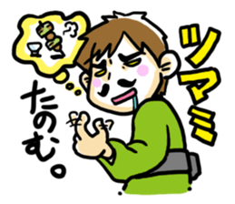 Happy Dad!!2~Start being Bossy in house~ sticker #734719