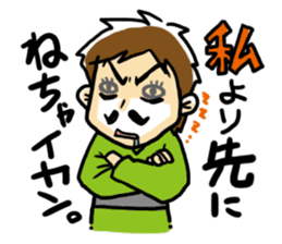 Happy Dad!!2~Start being Bossy in house~ sticker #734720