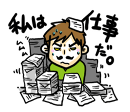 Happy Dad!!2~Start being Bossy in house~ sticker #734721