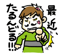 Happy Dad!!2~Start being Bossy in house~ sticker #734726