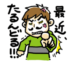 Happy Dad!!2~Start being Bossy in house~ sticker #734726