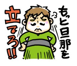 Happy Dad!!2~Start being Bossy in house~ sticker #734728