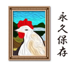 Chicken sticker sticker #734988