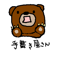 The handwriting store