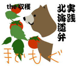 How to use the dialect of Hokkaido sticker #735496
