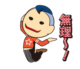 Posing Man - Mr.Hoshi sticker #736397