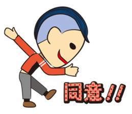 Posing Man - Mr.Hoshi sticker #736401