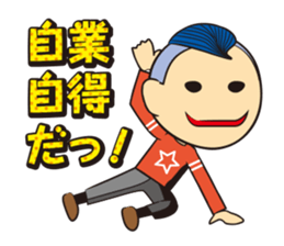 Posing Man - Mr.Hoshi sticker #736419