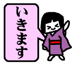 Fumi (Japanese) sticker #736829