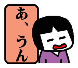 Fumi (Japanese) sticker #736831