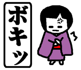 Fumi (Japanese) sticker #736846