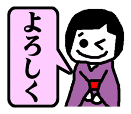 Fumi (Japanese) sticker #736858