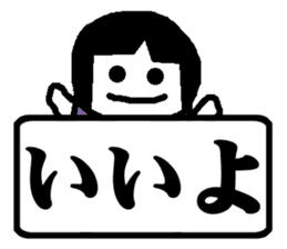 Fumi (Japanese) sticker #736859