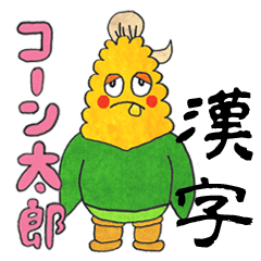 Kanji with Corn Taro