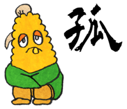 Kanji with Corn Taro sticker #736909