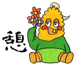 Kanji with Corn Taro sticker #736922