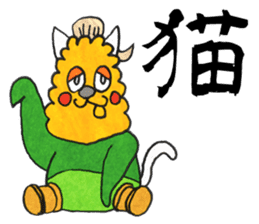 Kanji with Corn Taro sticker #736924