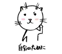 Fude Cat 02 sticker #737705