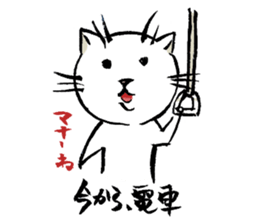 Fude Cat 02 sticker #737709