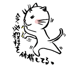 Fude Cat 02 sticker #737713