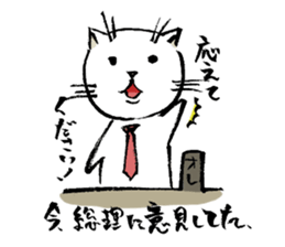 Fude Cat 02 sticker #737720