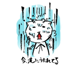 Fude Cat 02 sticker #737730