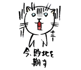 Fude Cat 02 sticker #737739