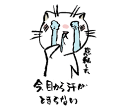 Fude Cat 02 sticker #737740