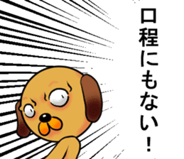 Googly dog(Anger Edition) sticker #738633