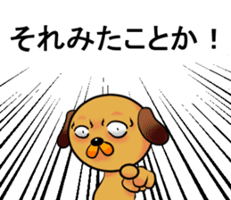 Googly dog(Anger Edition) sticker #738649