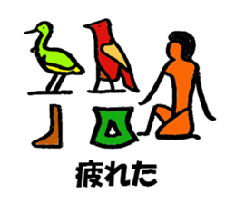 Hieroglyph sticker #739227