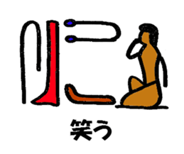Hieroglyph sticker #739228