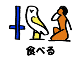 Hieroglyph sticker #739229