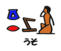 Hieroglyph sticker #739231