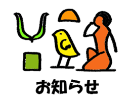 Hieroglyph sticker #739234