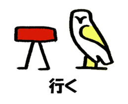 Hieroglyph sticker #739238